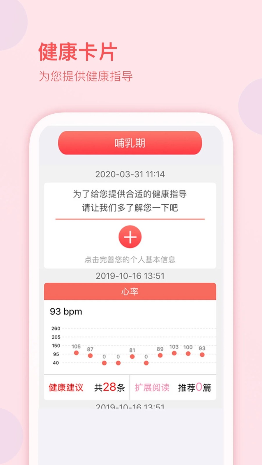 妇幼保健站官方最新版