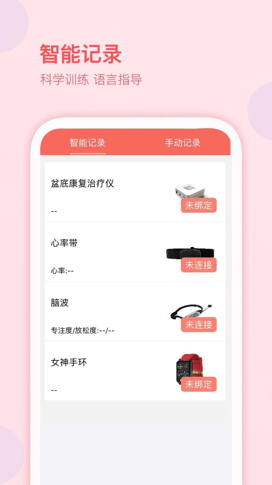 妇幼保健站官方最新版