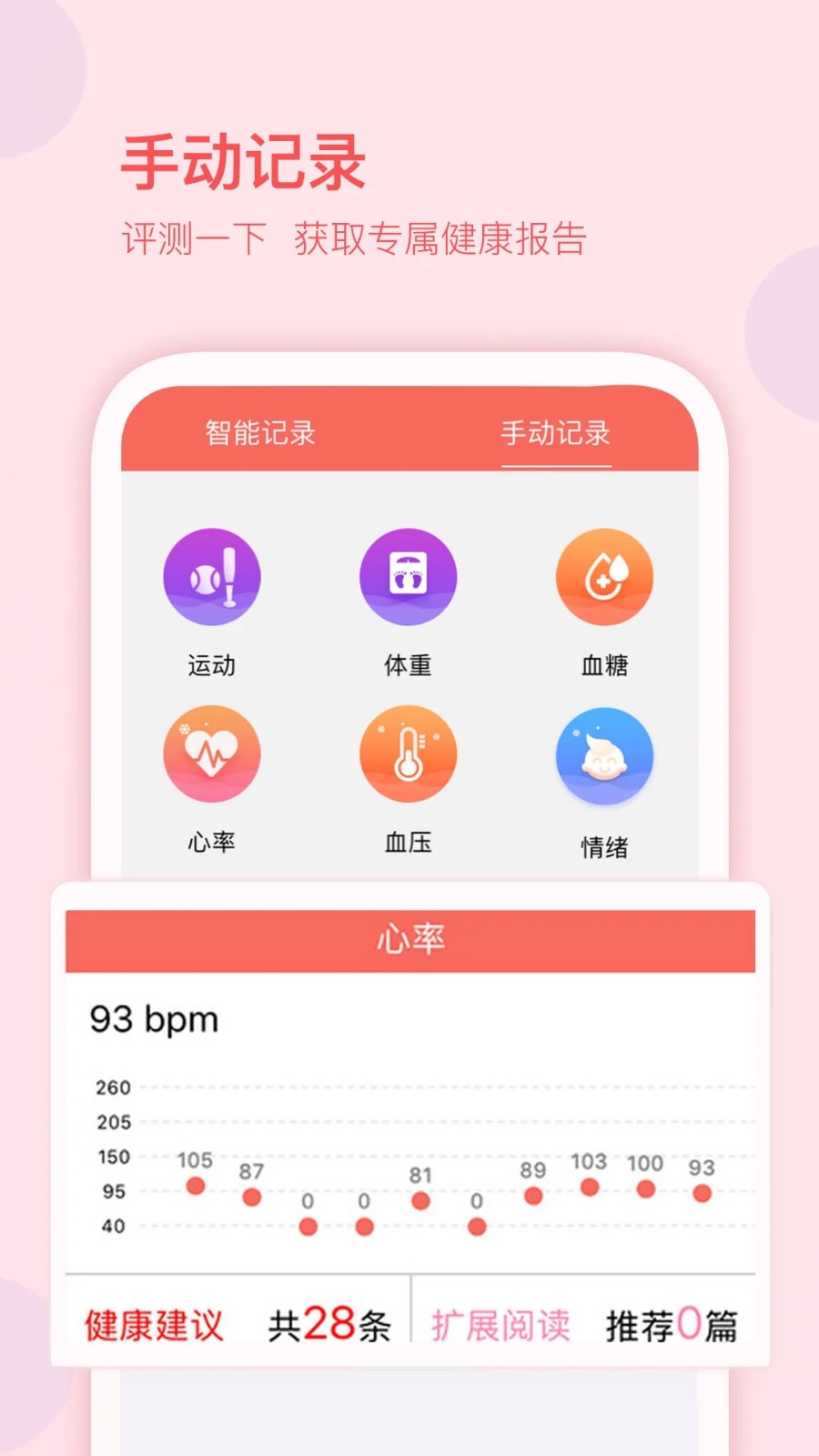 妇幼保健站官方最新版