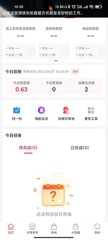 童行帮无广告版