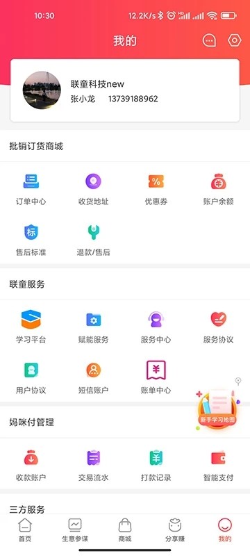 童行帮无广告版