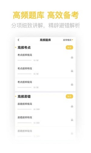 教师资格证亿题库官方版图1