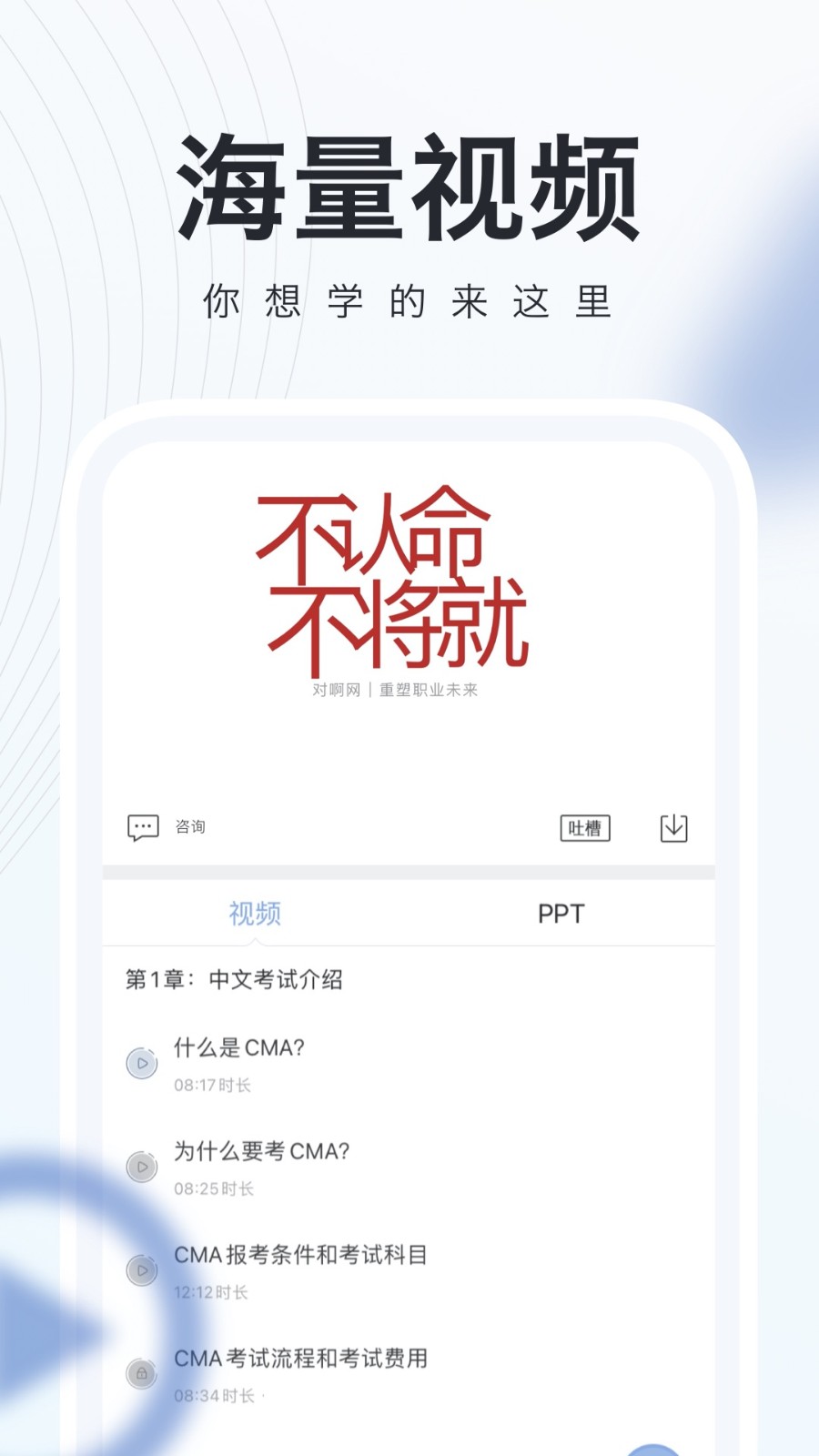 CMA考试随身学最新版图4