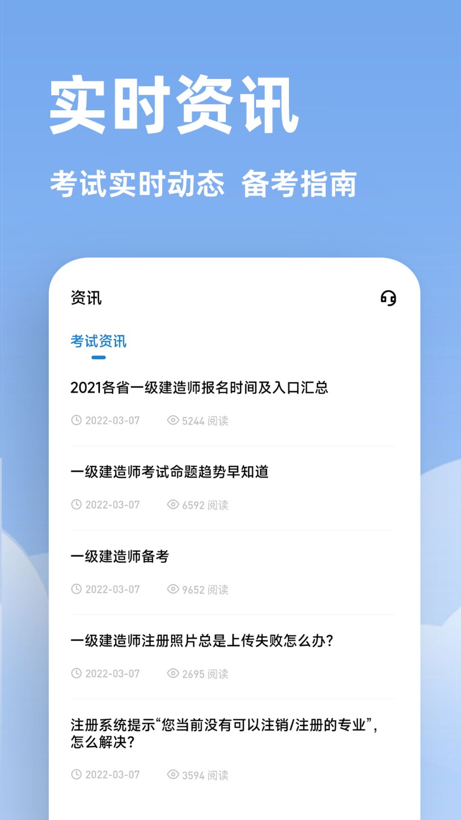 建造师练题狗最新版(5)