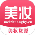 美妆货源无广告版