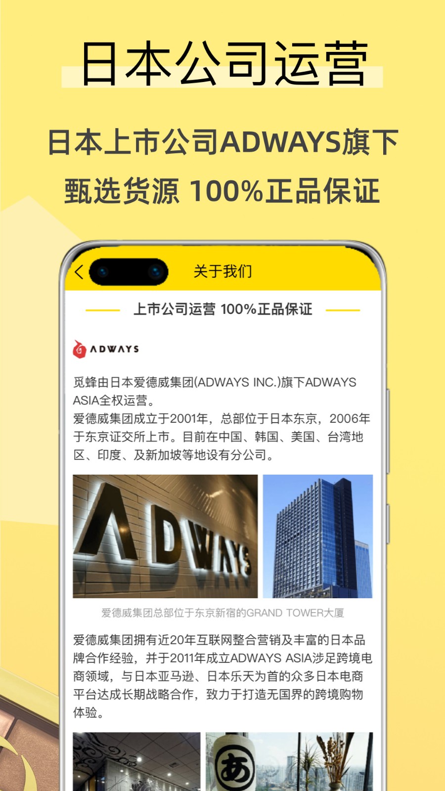 觅蜂海淘无广告版图1