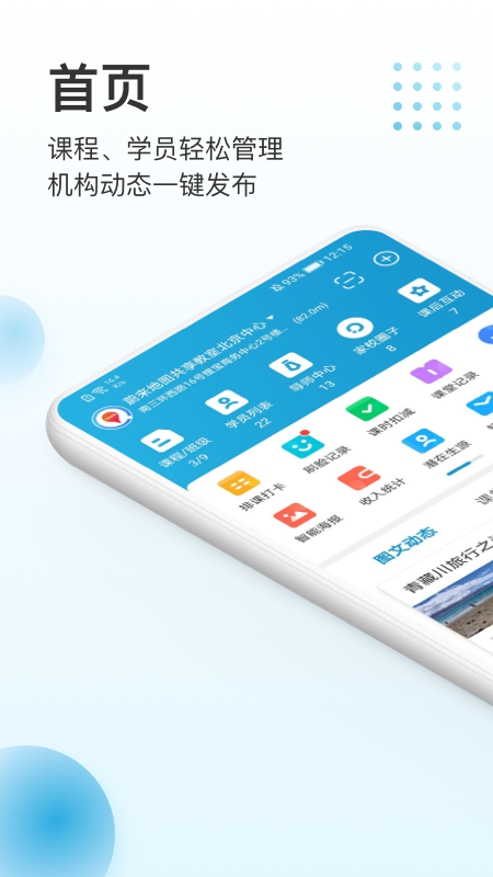 蔚来一起学直装版图1