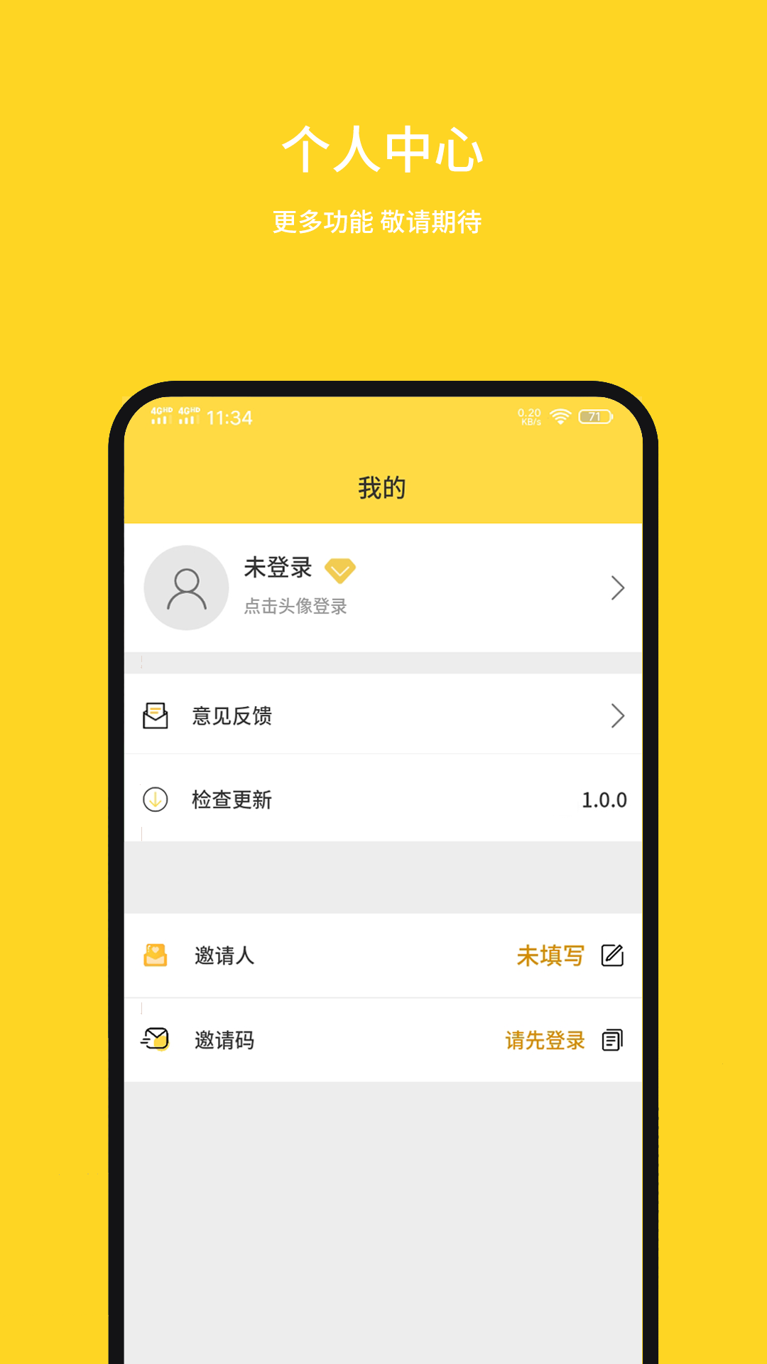 强记事本手机免费版图1