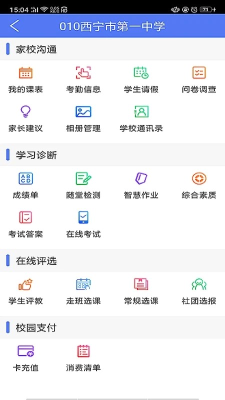 博乐学家长端直装版图1