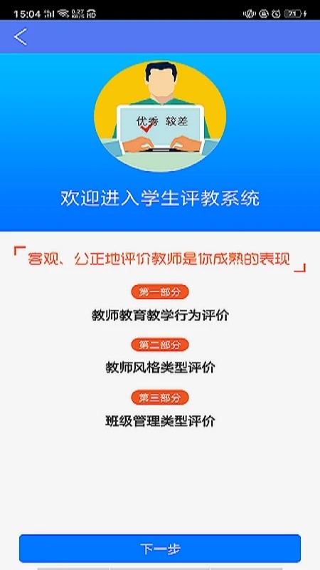 博乐学家长端直装版图3