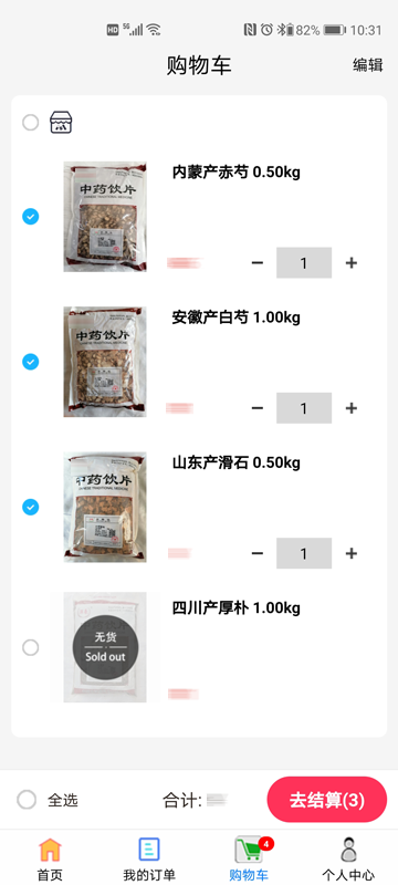 云联药通手机最新版图3
