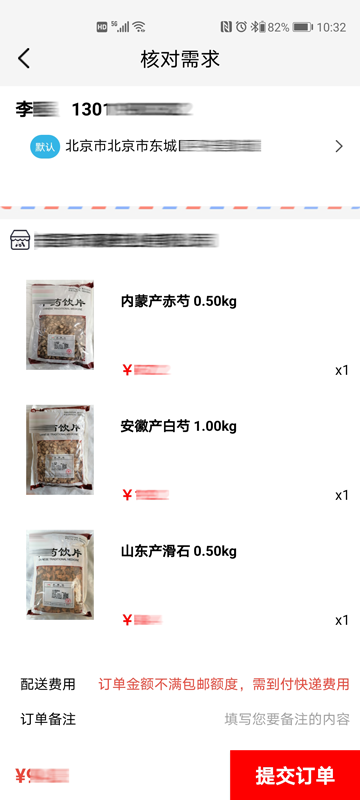云联药通手机最新版图1