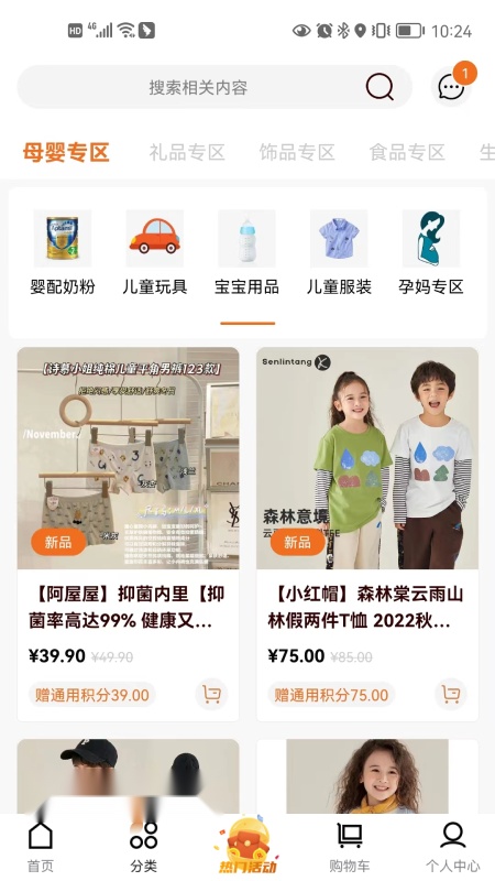 享时代