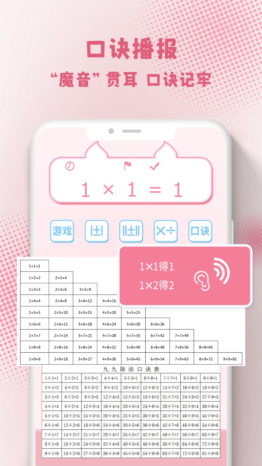 口算练习机原版图2