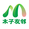 木子友邻