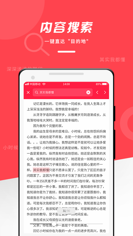 office阅读器无广告版图3