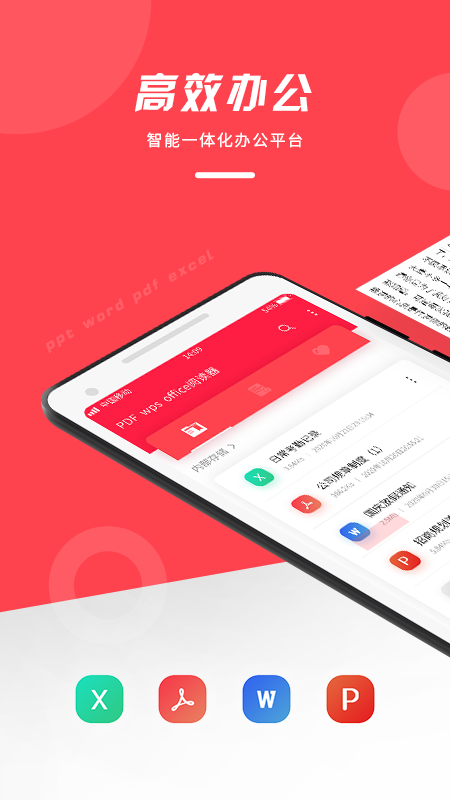 office阅读器无广告版图2