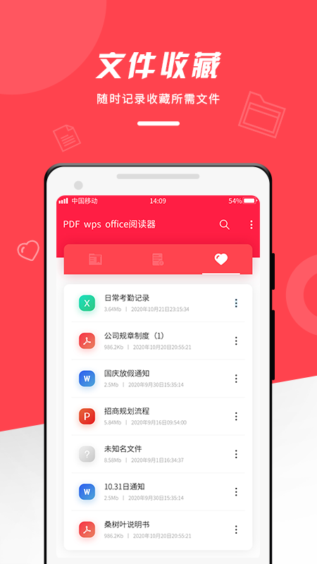 office阅读器无广告版图4