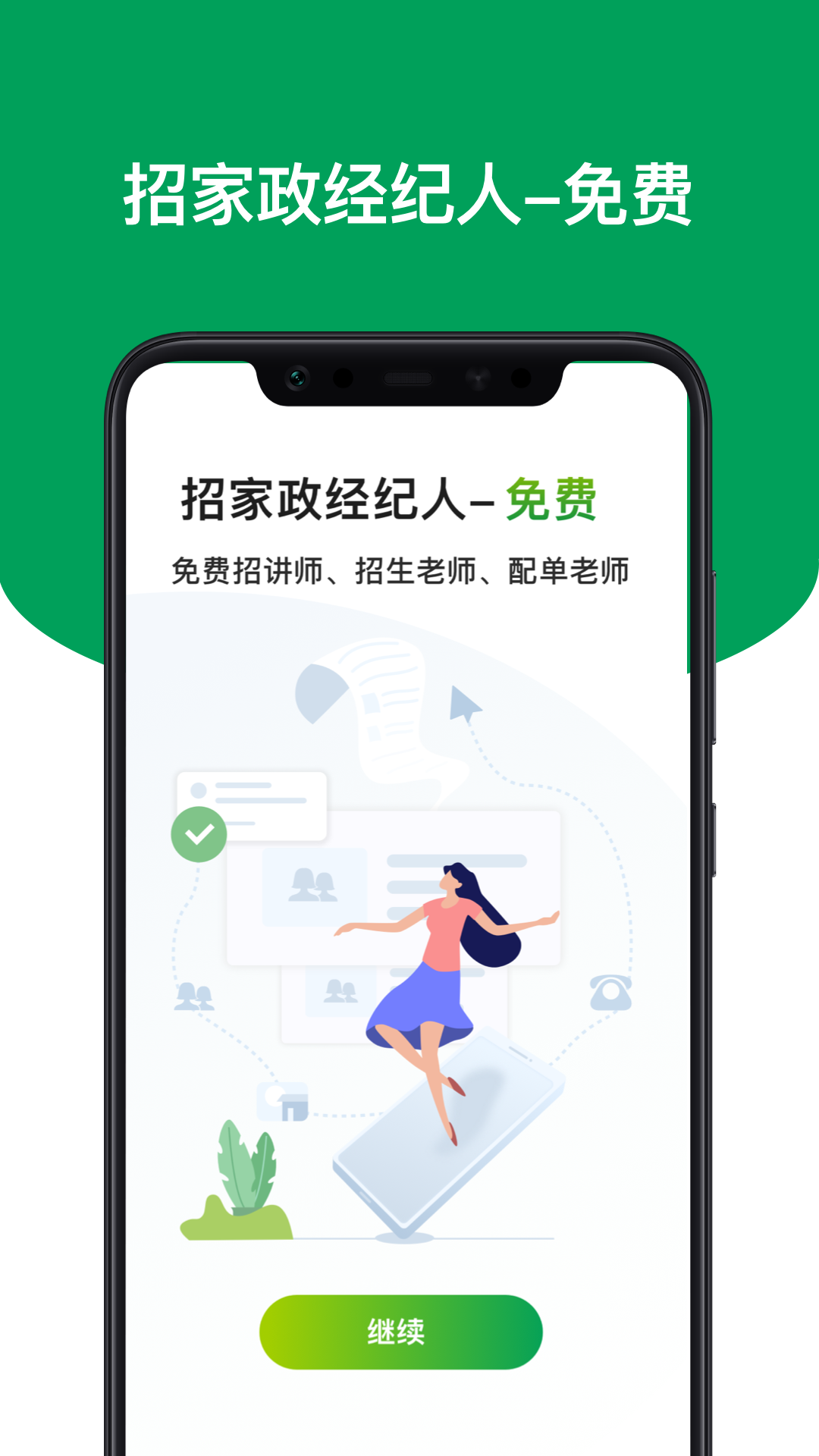 上户免费版图2