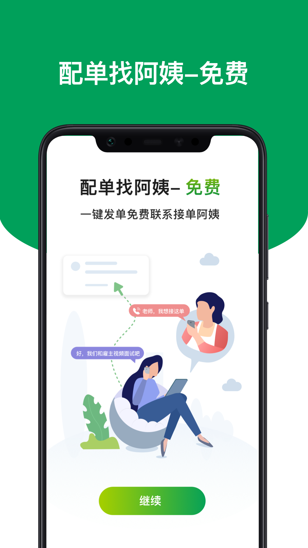 上户免费版图3
