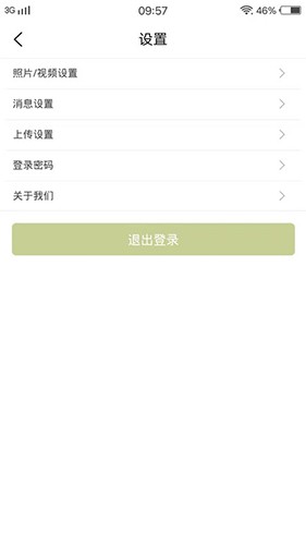 物联保维保官方正版图3