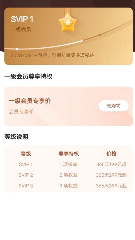 初蹊免费版图4