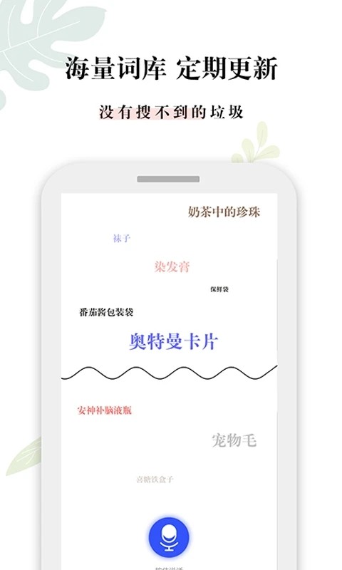 什么垃圾官方正版图1