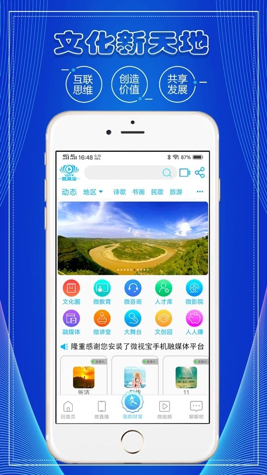 微视宝安卓官方版图2