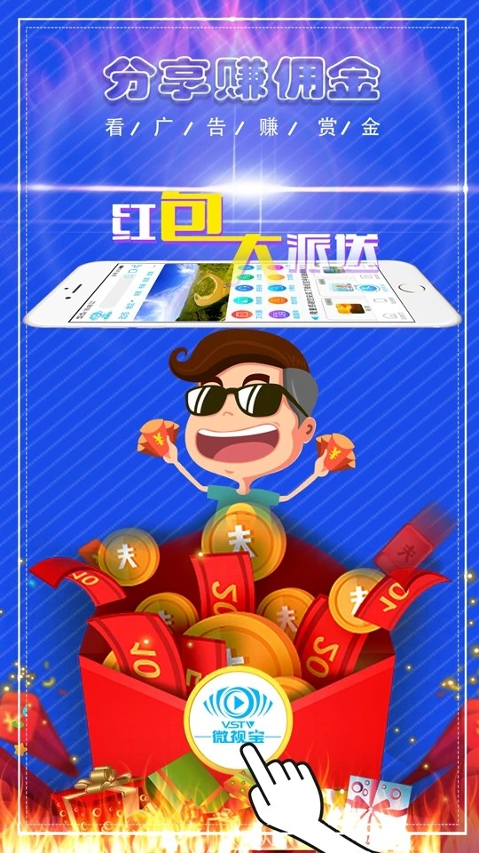 微视宝安卓官方版图3