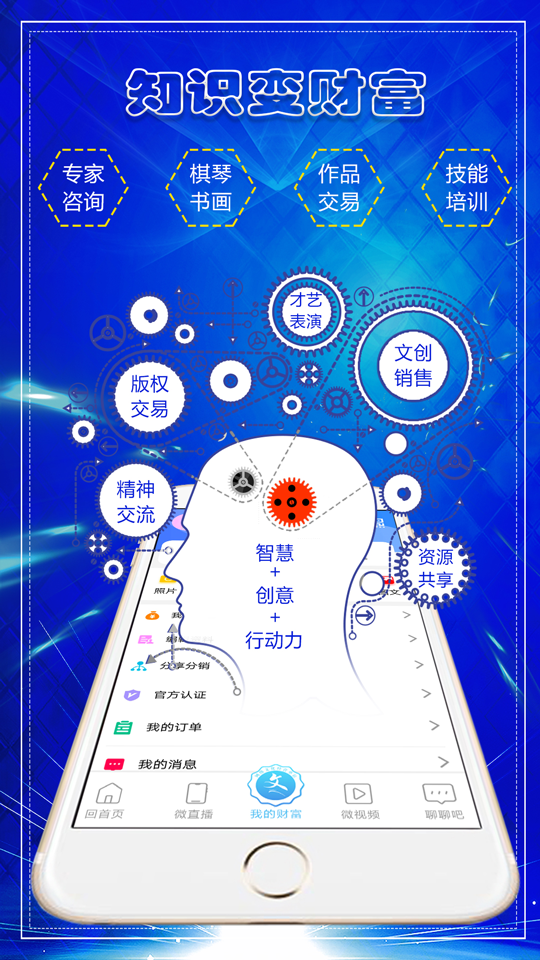 微视宝安卓官方版图5