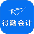 得勤会计官方最新版