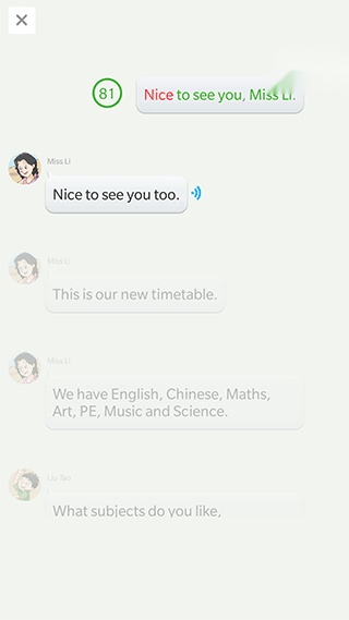 江苏中小学语音系统安卓免费版图4