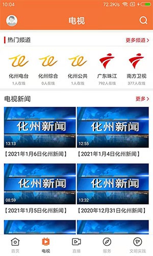 云上化州原版图1