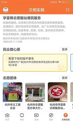 云上化州原版图4
