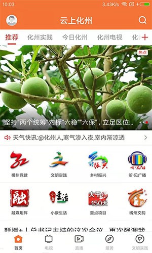 云上化州原版图5