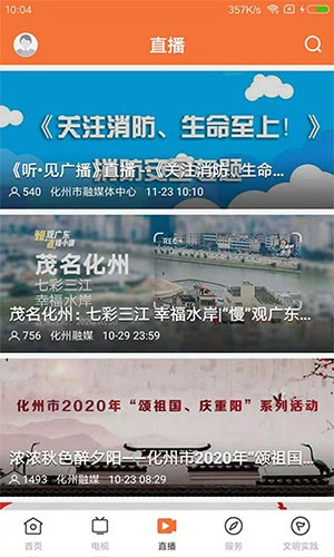 云上化州原版图2