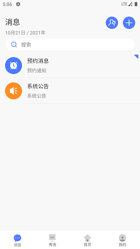小头师傅最新版