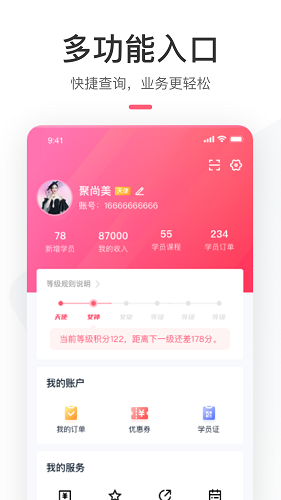 聚尚美在线手机正版图4