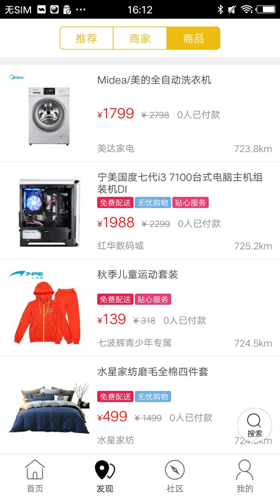 剑河生活圈直装版图2