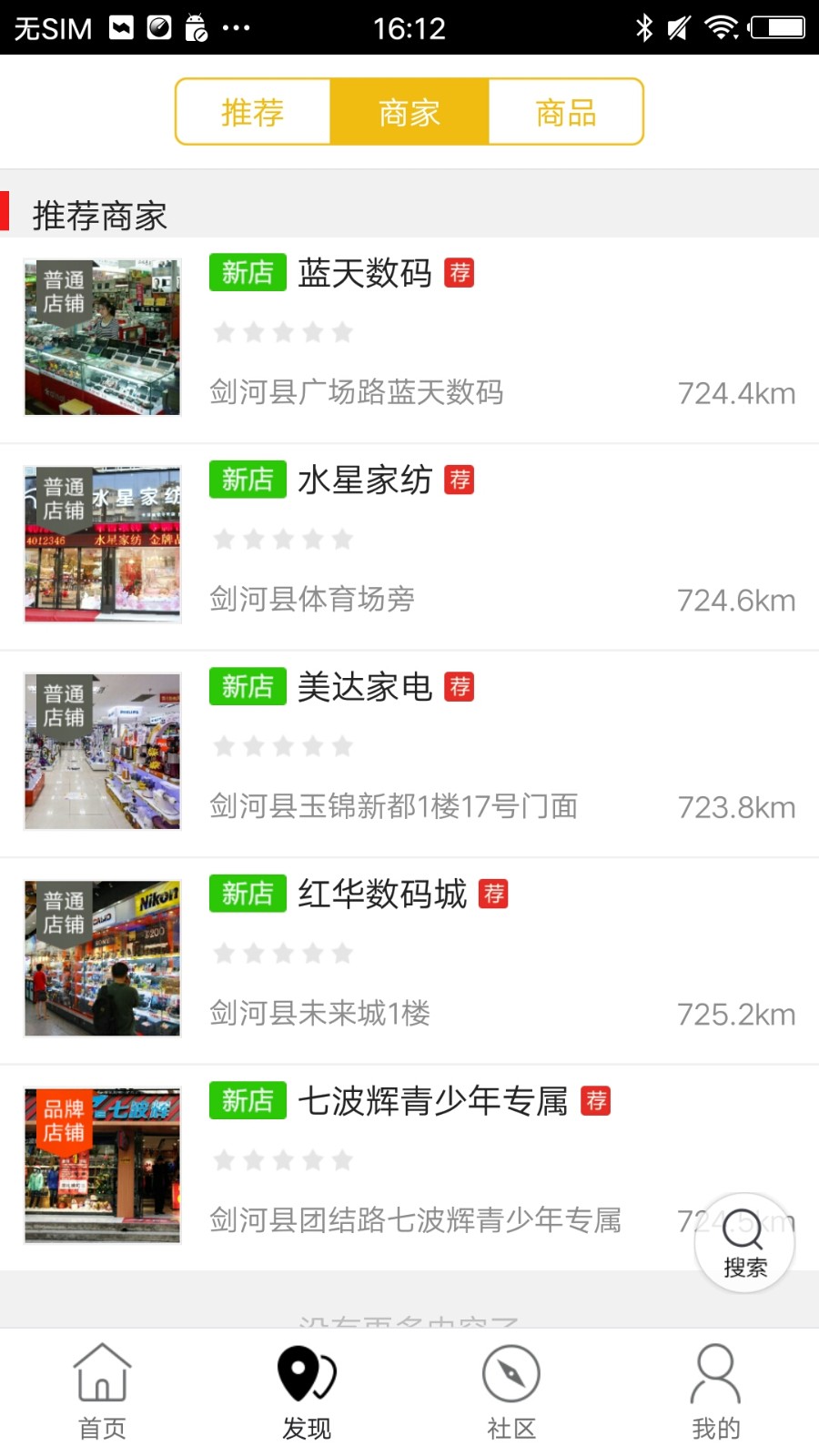 剑河生活圈直装版图1