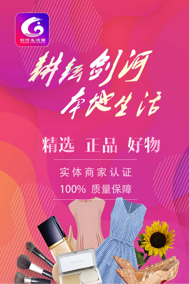 剑河生活圈直装版图4