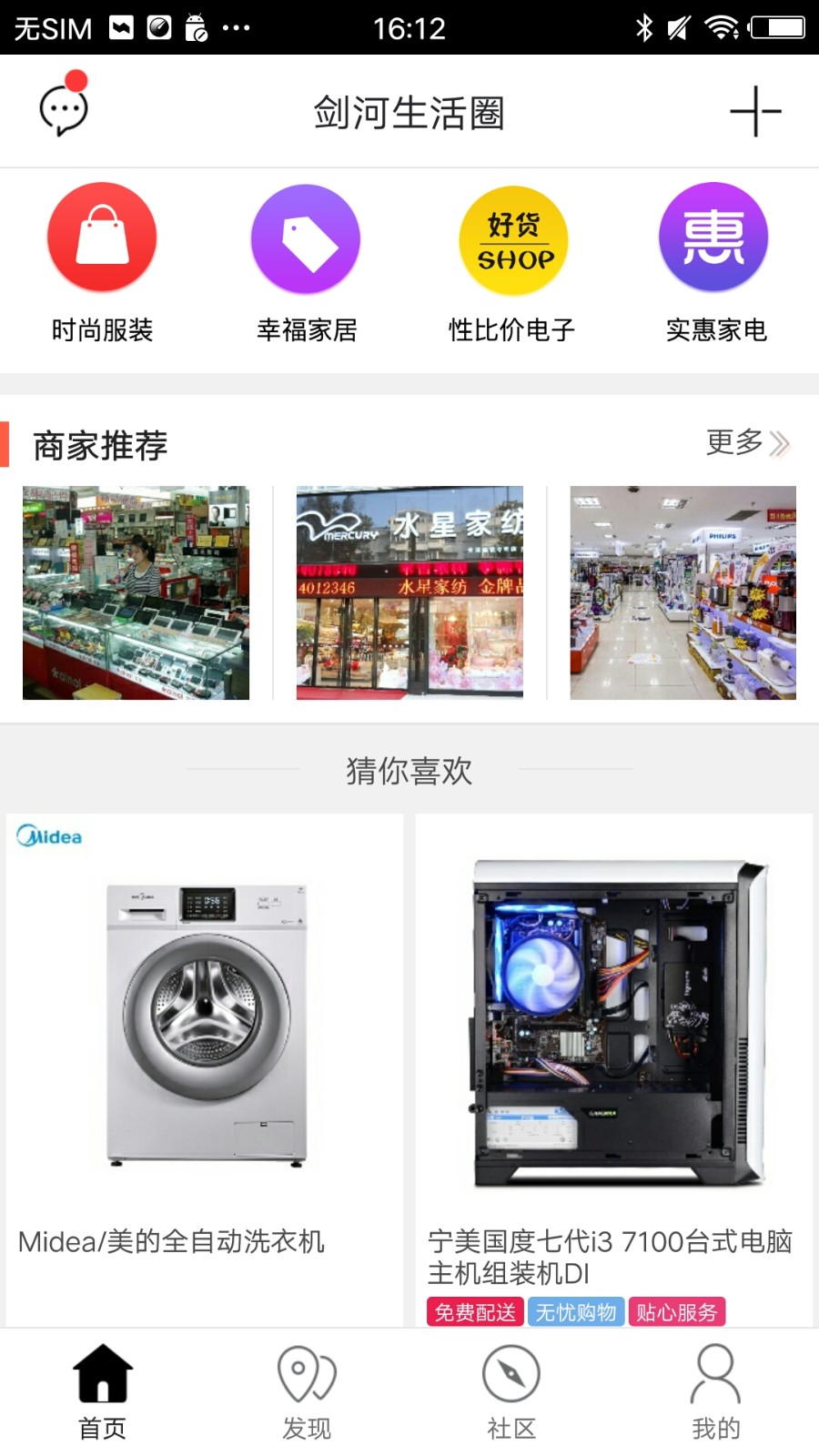 剑河生活圈直装版图3