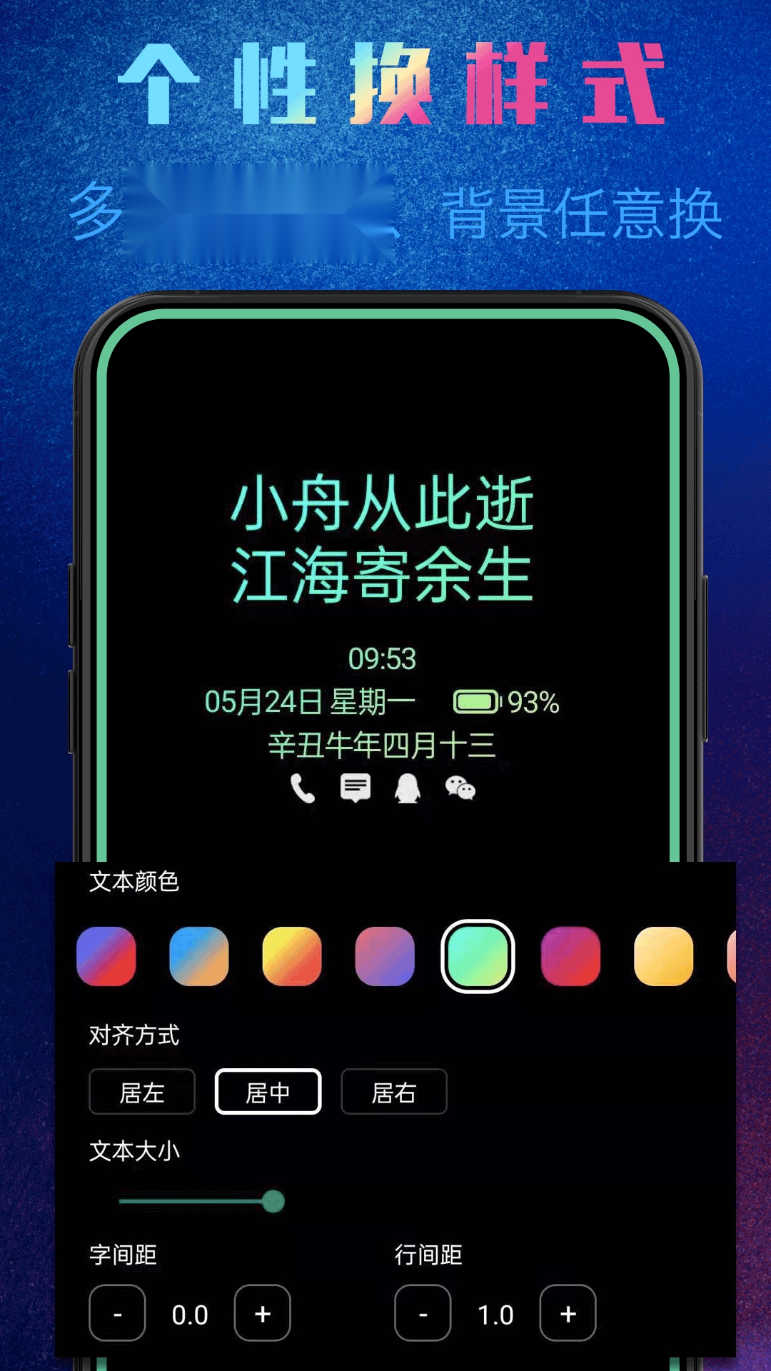动感熄屏