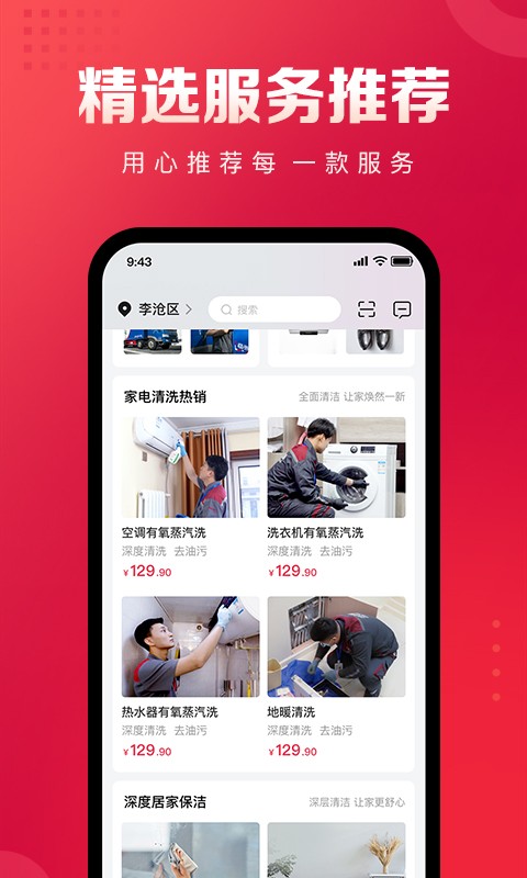 日日顺到家原版图4