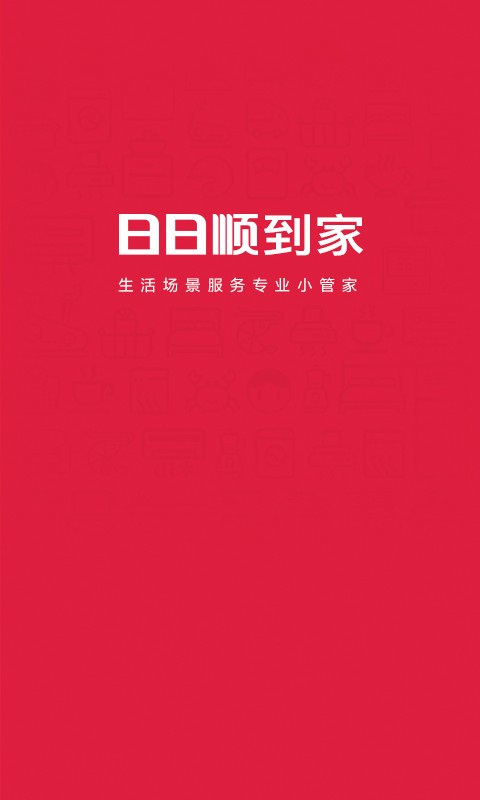 日日顺到家原版图1