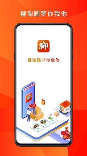 柳淘免费原版图3