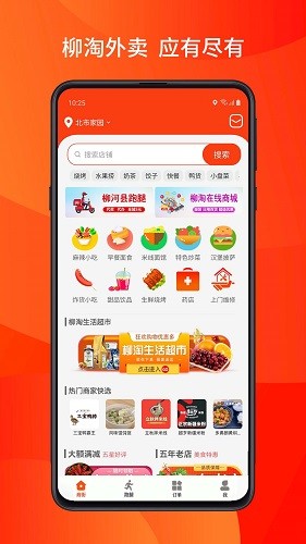 柳淘免费原版图2