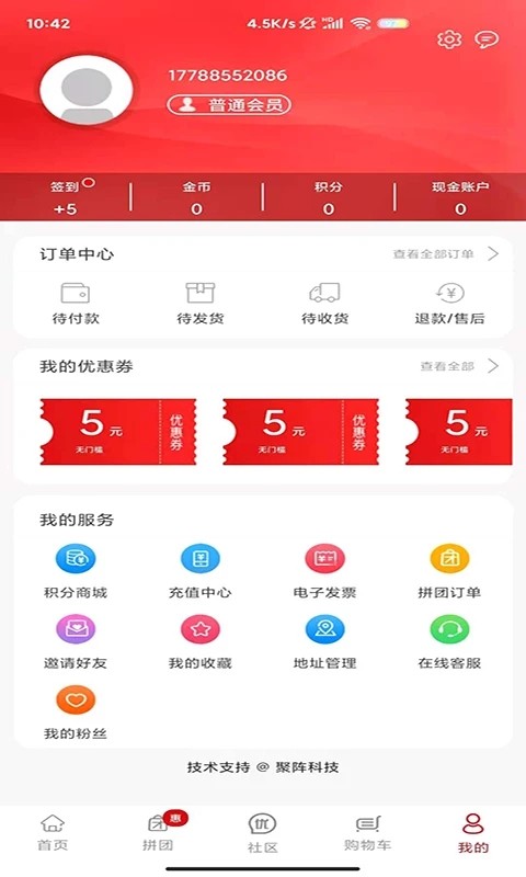 好易购商城官方最新版图1