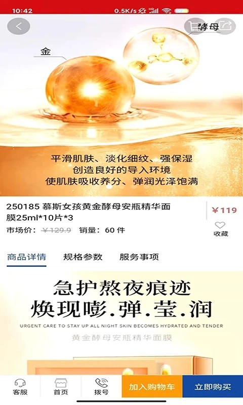 好易购商城官方最新版图4