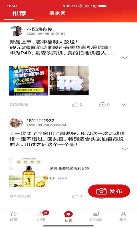好易购商城官方最新版图3